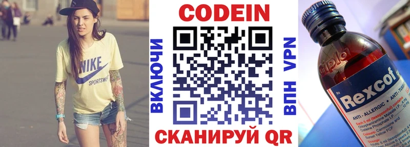где купить blacksprut как зайти Кодеин напиток Lean (лин) Комсомольск