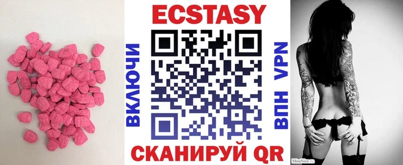 Ecstasy диски  мега зеркало  Комсомольск 