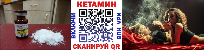 блэк спрут   Комсомольск  Кетамин ketamine 