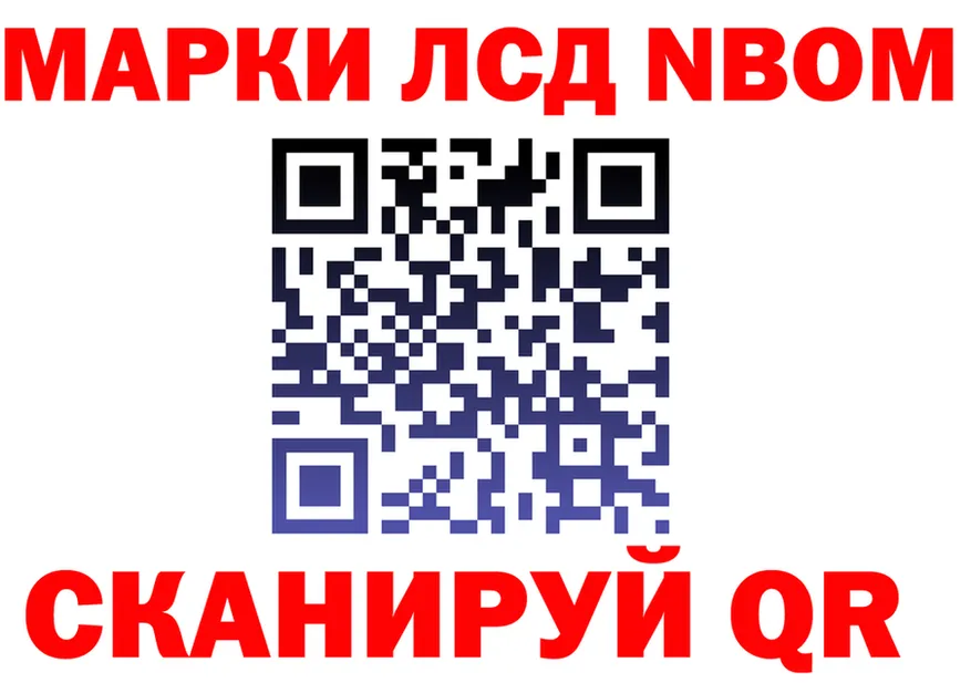 Марки N-bome 1,8мг онион мориарти ссылка на мегу Комсомольск