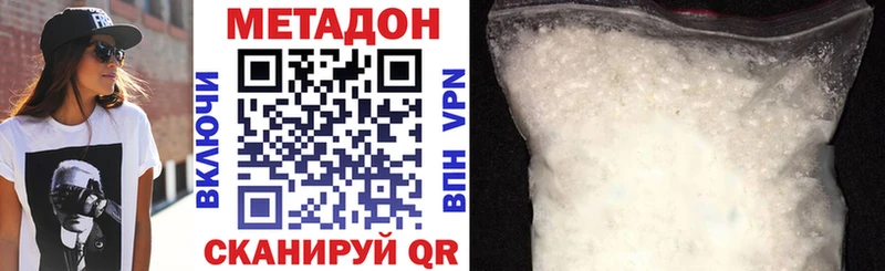 МЕТАДОН мёд  продажа наркотиков  блэк спрут ТОР  Комсомольск 